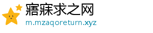 寤寐求之网